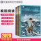 2020年度特辑6本套装 天星教育2020疯狂阅读年度特辑6本套装中学生课外阅读中学生课外