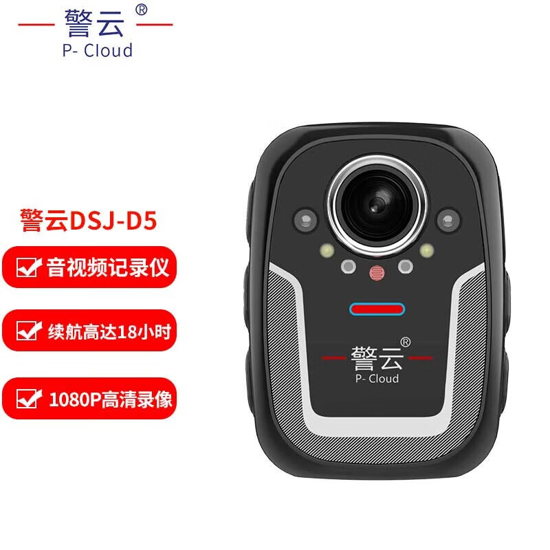 警云DSJ-D5 音视频执法记录摄像头18小时待机 高清夜视记录事实 官方标配 512G