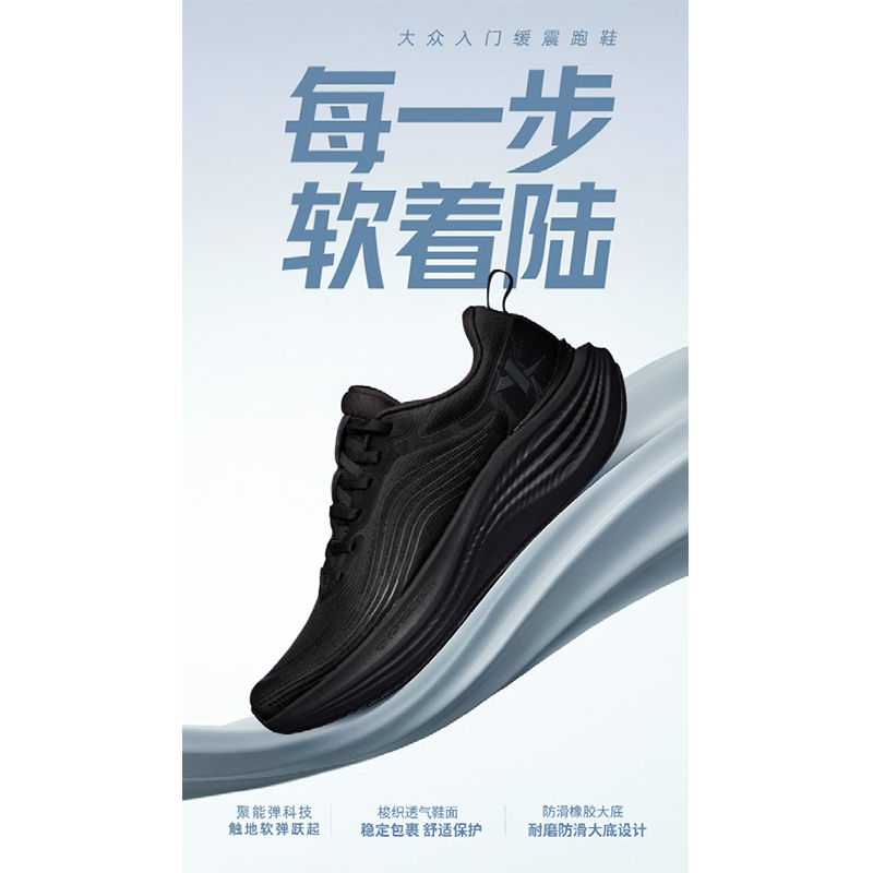 特步 女性跑步鞋黑色 975318119018/双高清大图