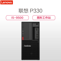 联想 P330 工作站 I5-9500 8G 1T+256GSSD固态硬盘 27寸显示器
