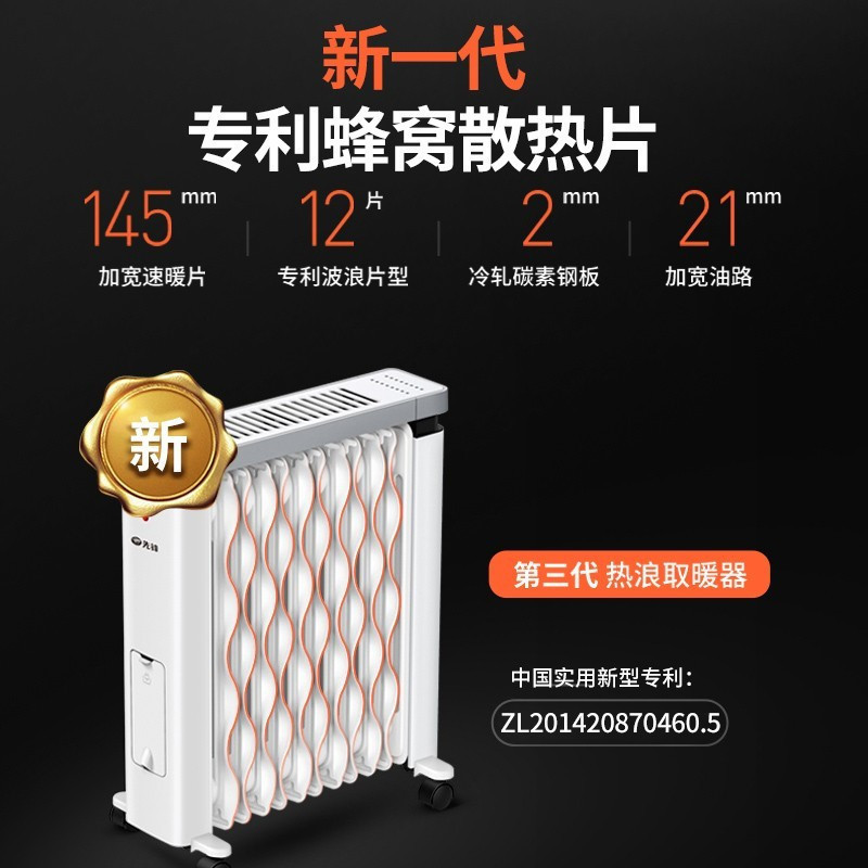 先锋(SINGFUN)取暖器 CY88MM-12/DS1882 大面积家用2200W大功率 电暖器 暖气片油汀 12片