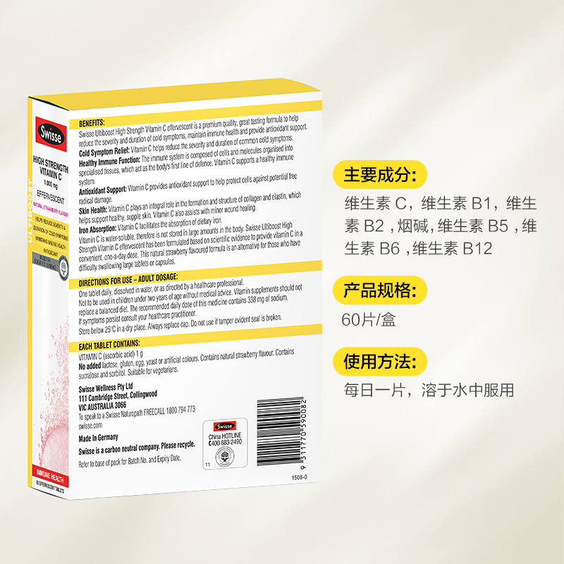[增强免疫力]Swisse斯维诗 维C泡腾片 60片/盒 澳洲进口 维生素C高清大图