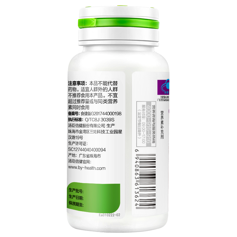 汤臣倍健(BY-HEALTH) 钙维生素D片(孕妇乳母)60片