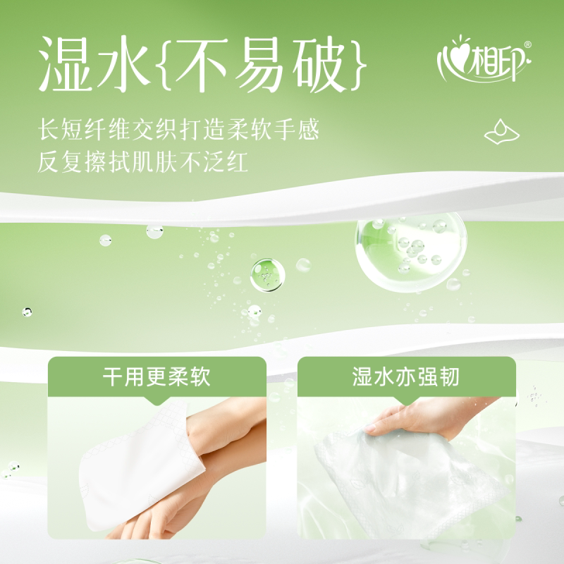 心相印茶语丝享系列24包装四层纸手帕(超迷你)C3624 条装高清大图