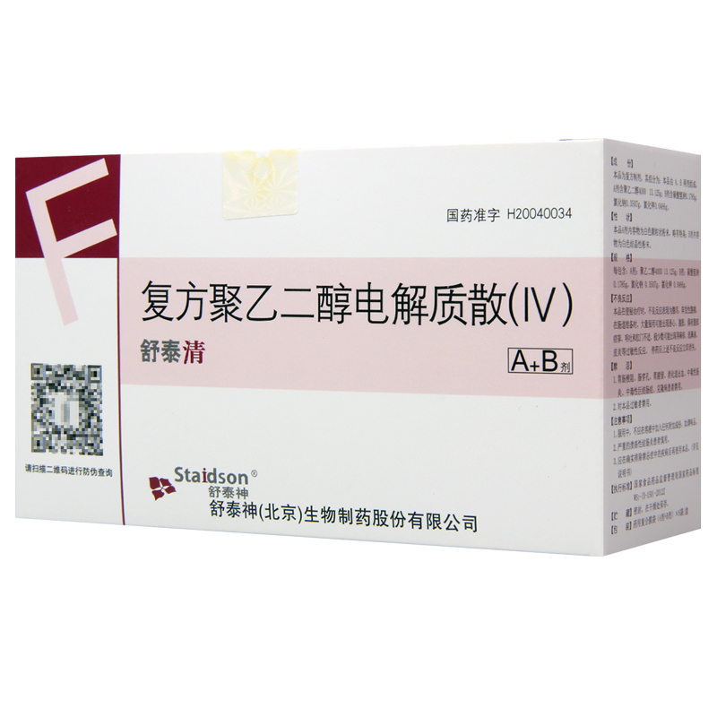 staidson舒泰神舒泰清复方聚乙二醇电解质散iv6袋盒用于老人成人大人