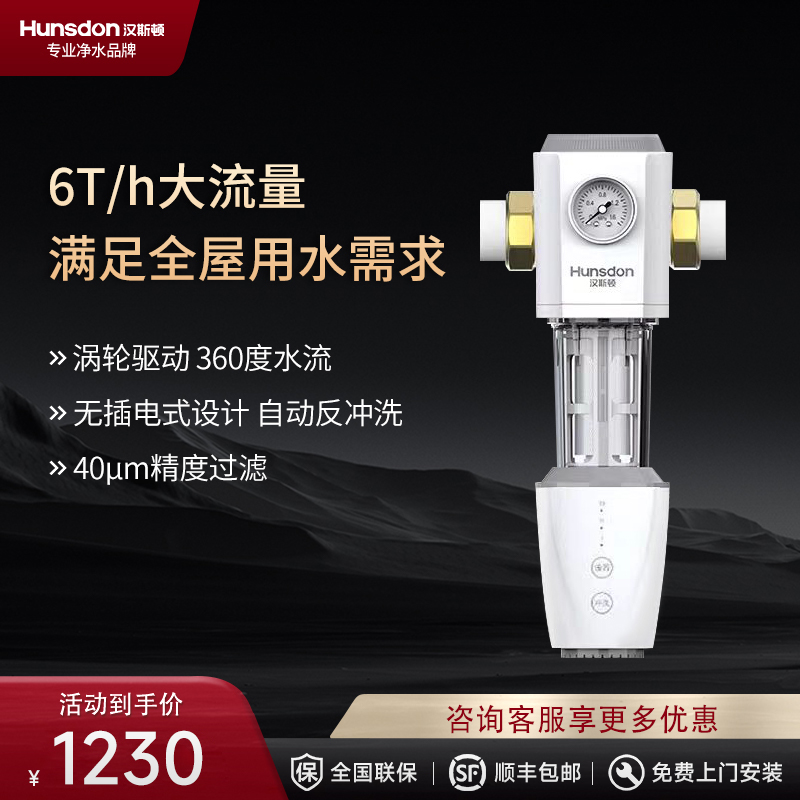 汉斯顿HSD-L40