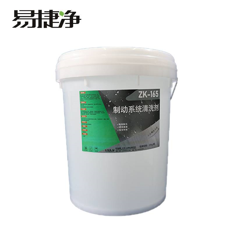 易捷净制动系统清洗剂 ZK-165 20kg/桶 桶