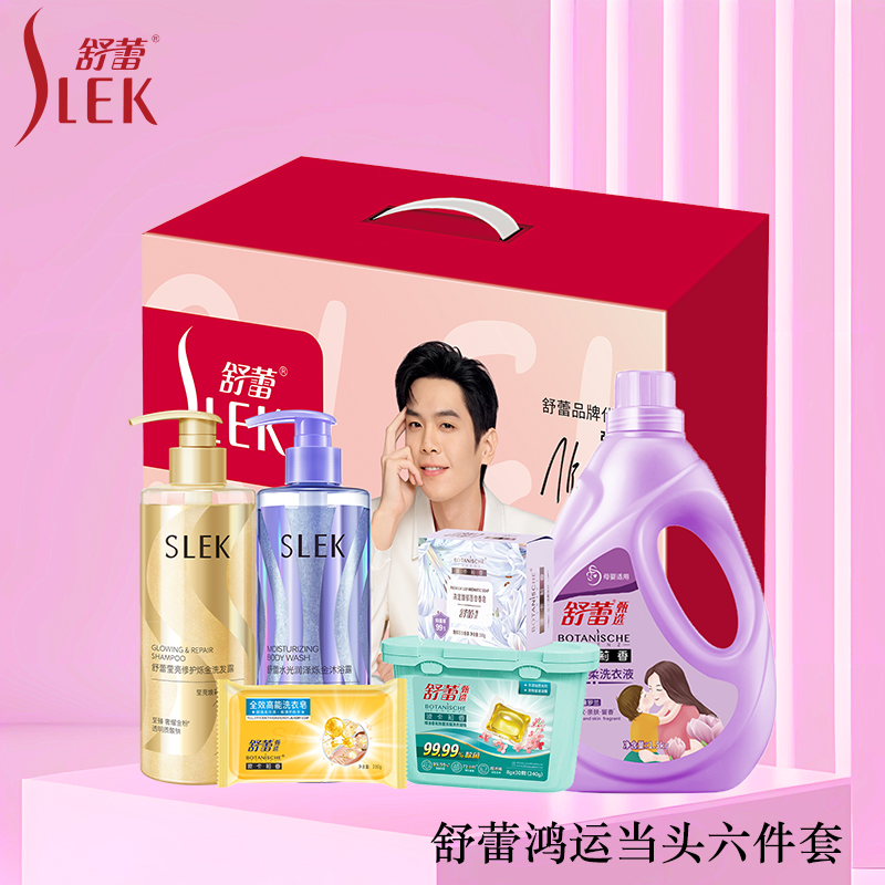 舒蕾(SLEK) 鸿运当头清洁六件套(洗衣液+洗衣凝珠+洗衣皂+洗沐组合+香皂)