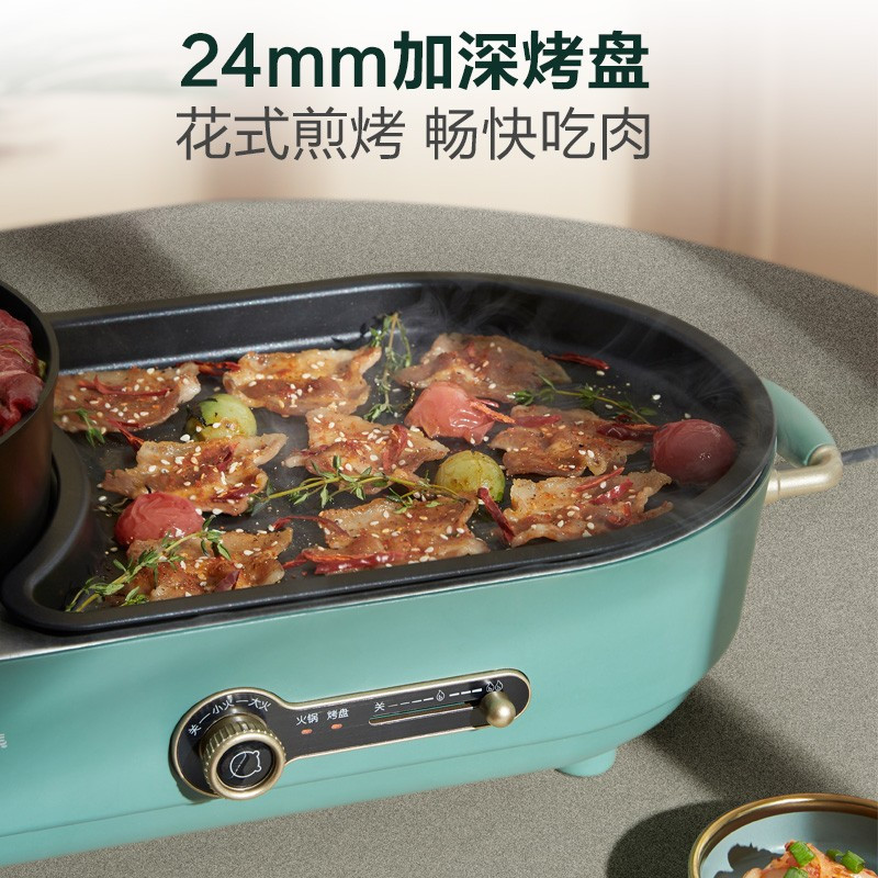 小熊(Bear)DKL-C15L1 电烧烤炉 电烤盘 烤肉盘 电火锅家用多功能料理锅 烤涮一体可拆卸烤盘