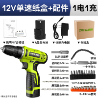 12V锂电充电电钻手电钻电动螺丝刀24V双速家用手枪钻多功能