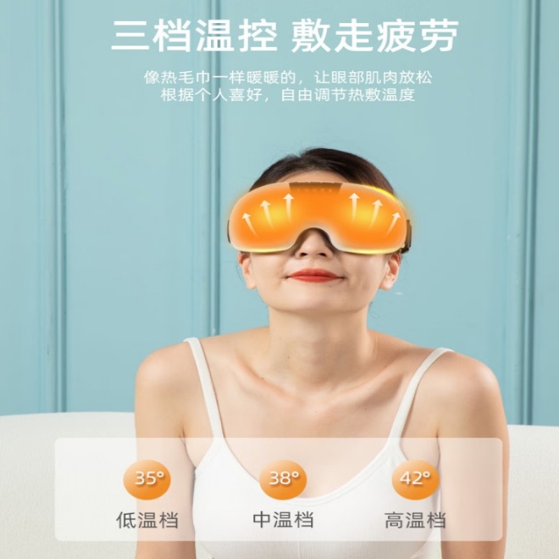 践程 热敷震动眼部按摩仪HY002高清大图