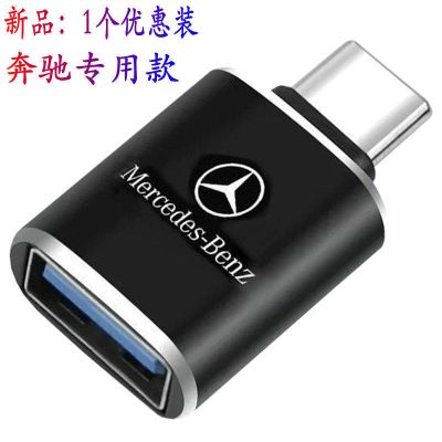 适用2020款奔驰GLC260L300L车载转换器GLE350450充电线转接头车用 奔驰车载3.0转接头1个特价