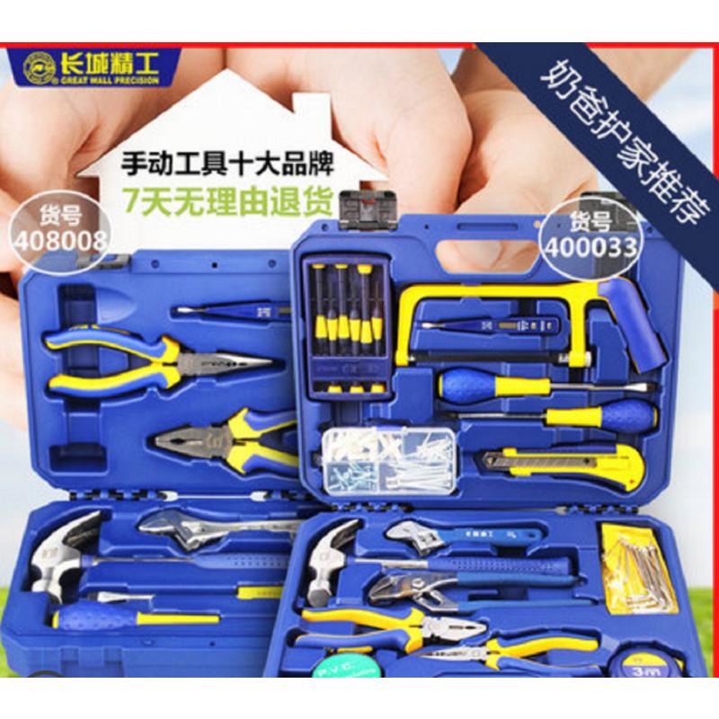 長城 精工工具套装家用多功能工具箱电工全套专业组合水电五金大全 15件家用组合工具