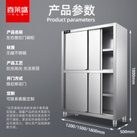 喜莱盛 XLS-BGSMG1800商用不锈钢四门碗柜 180*50*180|左右推拉门