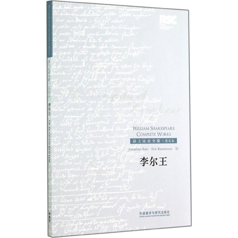 【M】李尔王-9787513550901