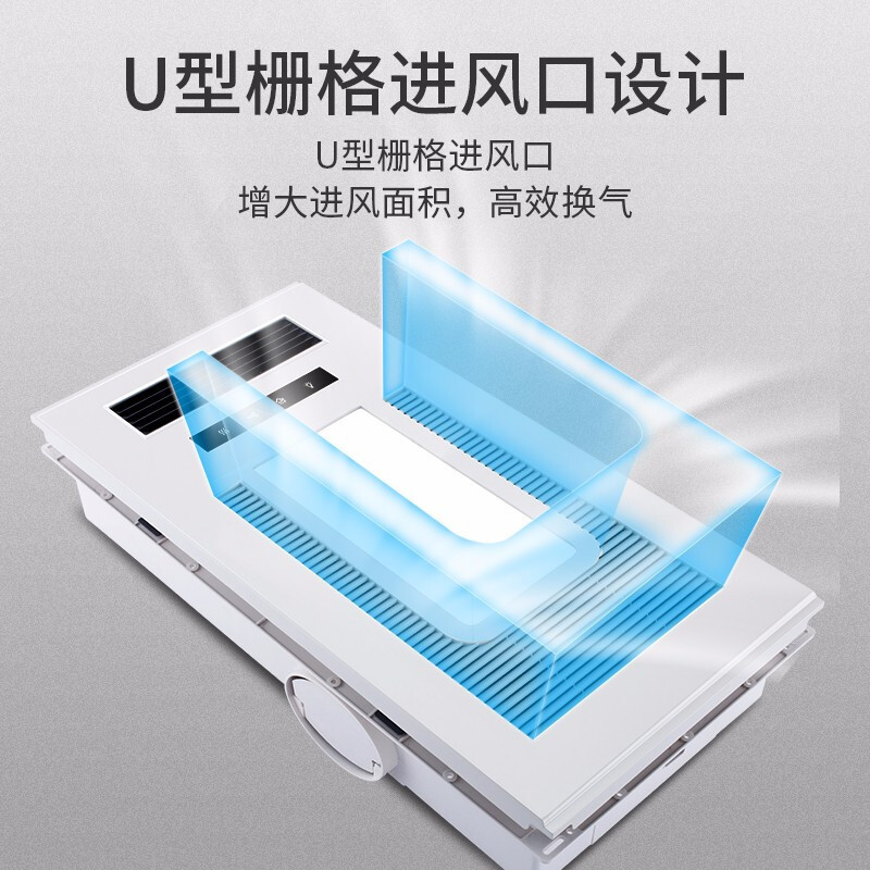 华帝（VATTI）集成吊顶风暖浴霸915五合一多功能超导卫生间浴室暖风机 2430W大功率U型设计浴霸