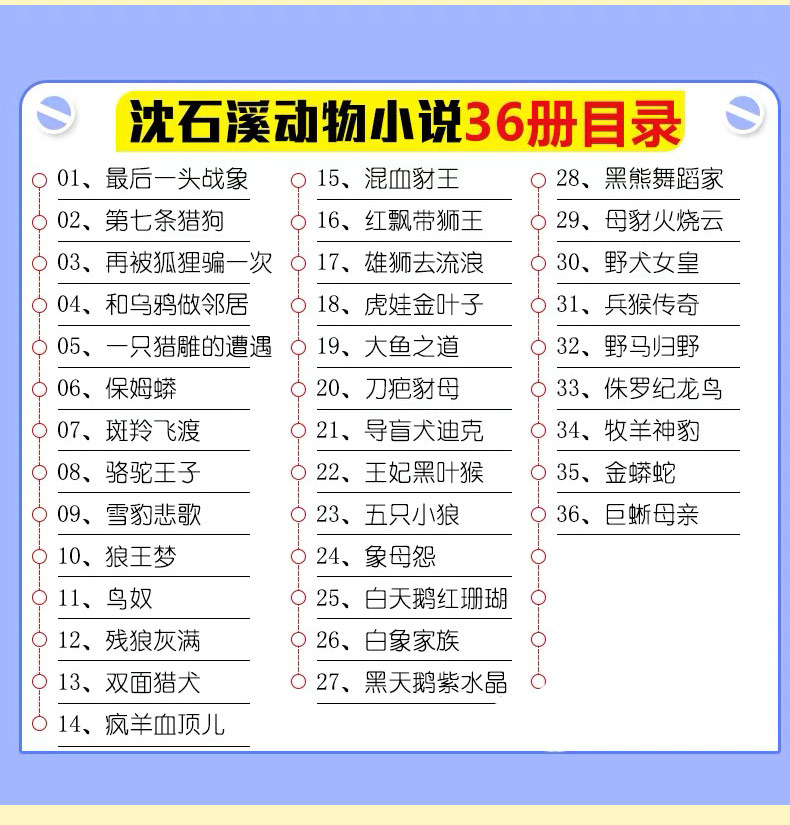 一只猎雕的遭遇 [正版]沈石溪动物小说品藏书系列全集36册 斑羚飞渡第七条猎狗后一头战象雪豹悲歌珍藏版全套画本生肖高清大图
