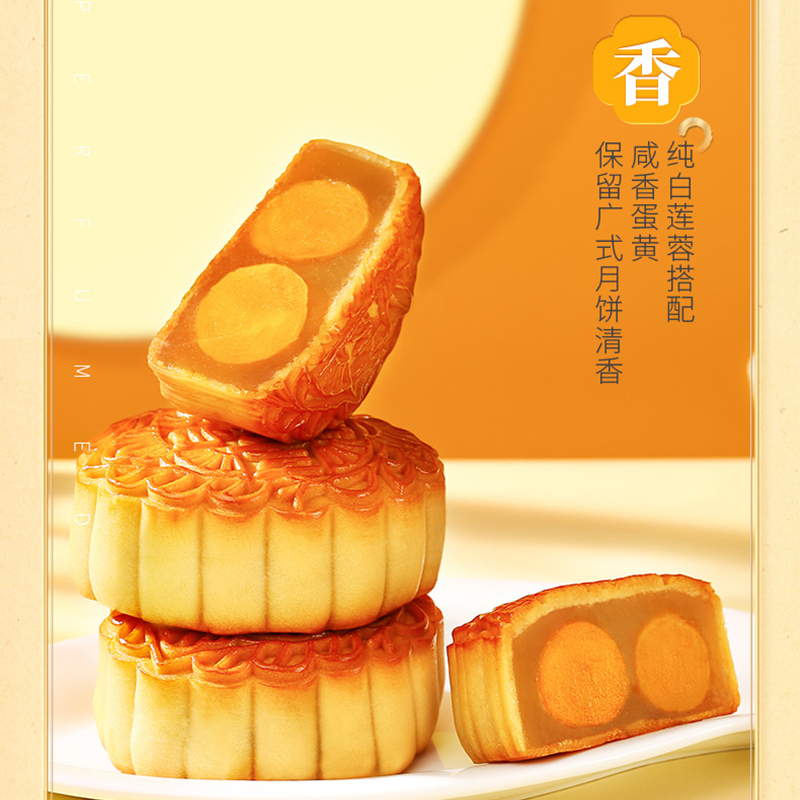 利口福广州酒家双黄白莲蓉月饼750g