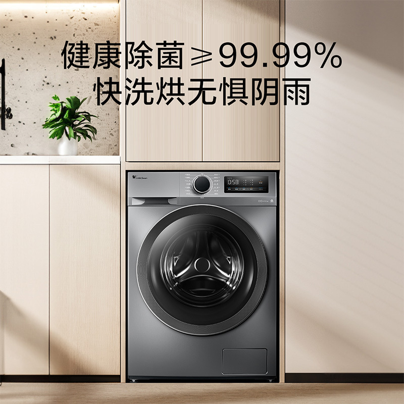小天鹅洗衣机洗烘一体机10KG全自动家用滚筒带烘干大容量家用变频智能家电除菌除螨TD100YQ2 098家电国家补贴