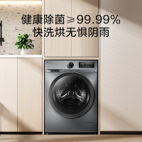 小天鹅洗衣机洗烘一体机10KG全自动家用滚筒带烘干大容量家用变频智能家电除菌除螨TD100YQ2 098家电国家补贴
