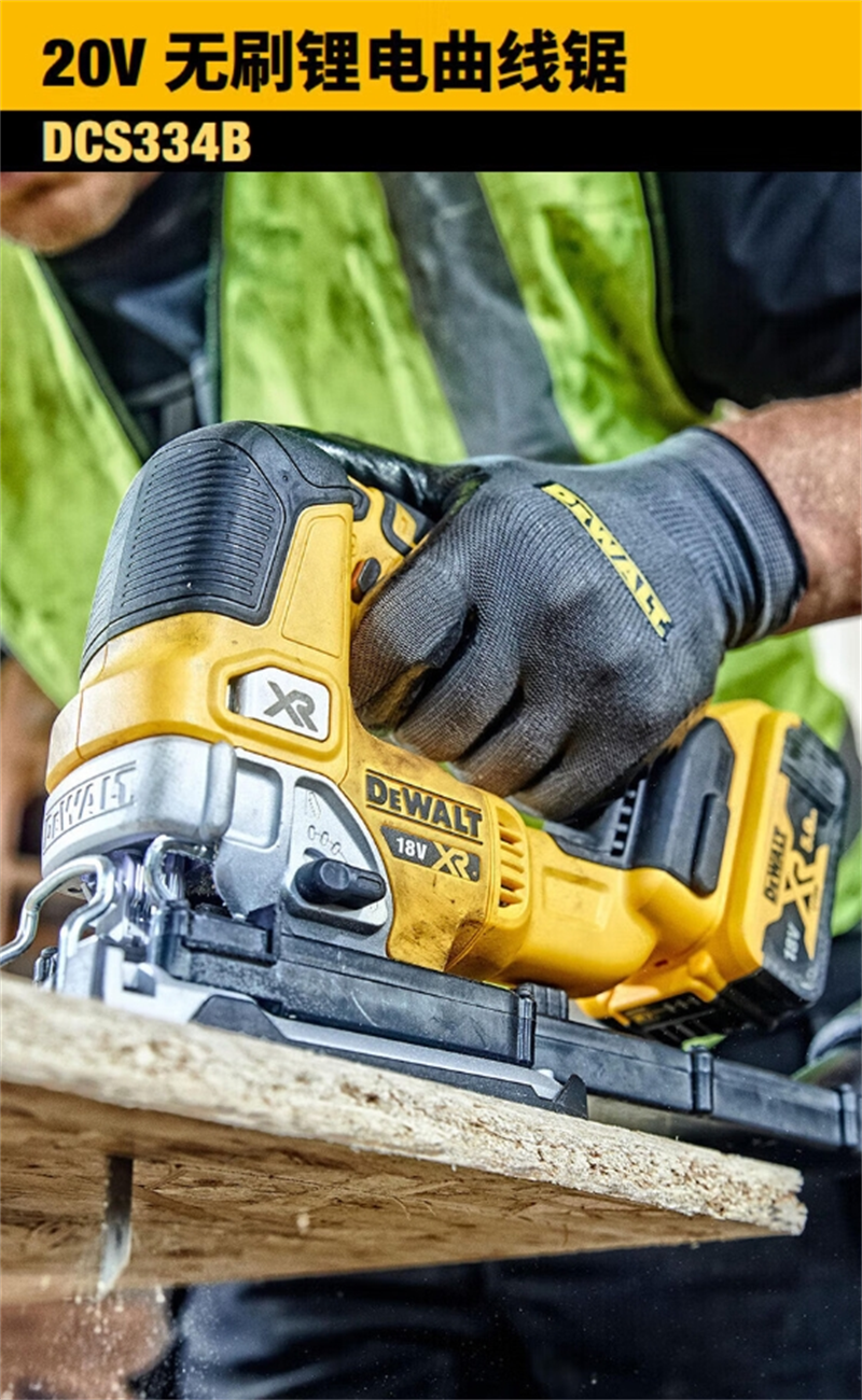 得伟20V锂电无刷曲线锯一电一充9.0套装 DCS334B-9X1套高清大图