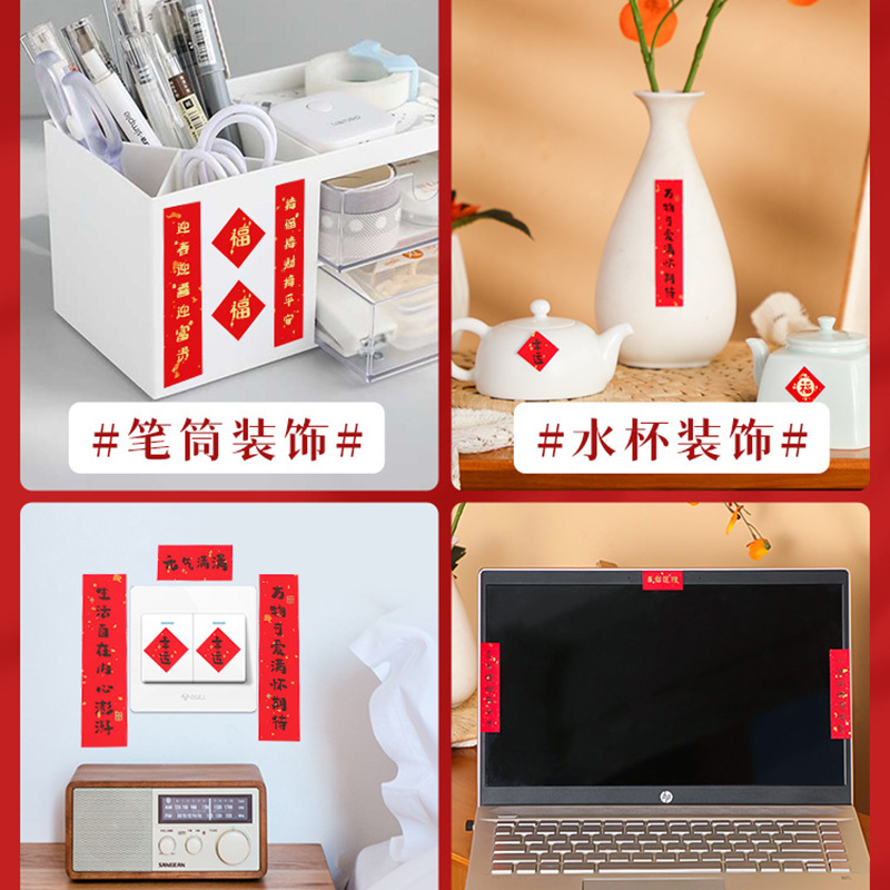 2024龙年手机对联小对联狗猫窝电脑贴纸迷你春联趣味新年春节装饰高清大图