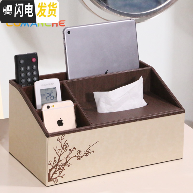 三维工匠纸巾抽纸盒创意家用餐纸电视遥控器多功能茶几收纳盒客厅北欧简约高清大图