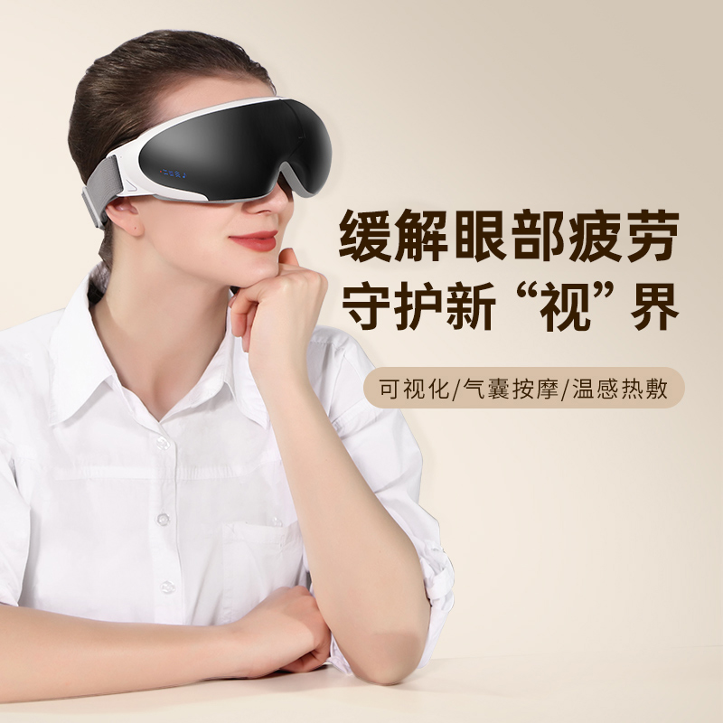 宾多康护眼仪智能可视眼睛按摩器热敷缓解眼部疲劳神器可折叠眼罩护眼高清大图