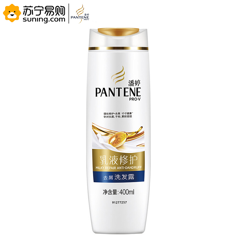 潘婷(PANTENE) 乳液修护去屑洗发水400ml 新旧包装随机发