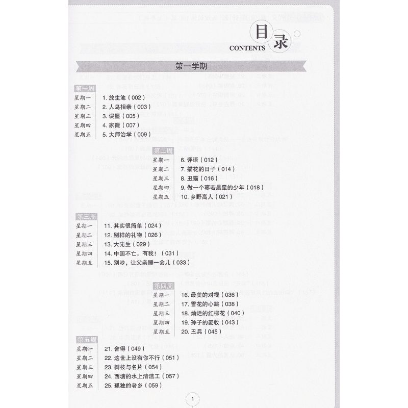 [正版]初中现代文阅读周计划高效训练100篇 七年级/7年级 上下册 含详解答案 每天10分钟 初中语文现代文阅读训练
