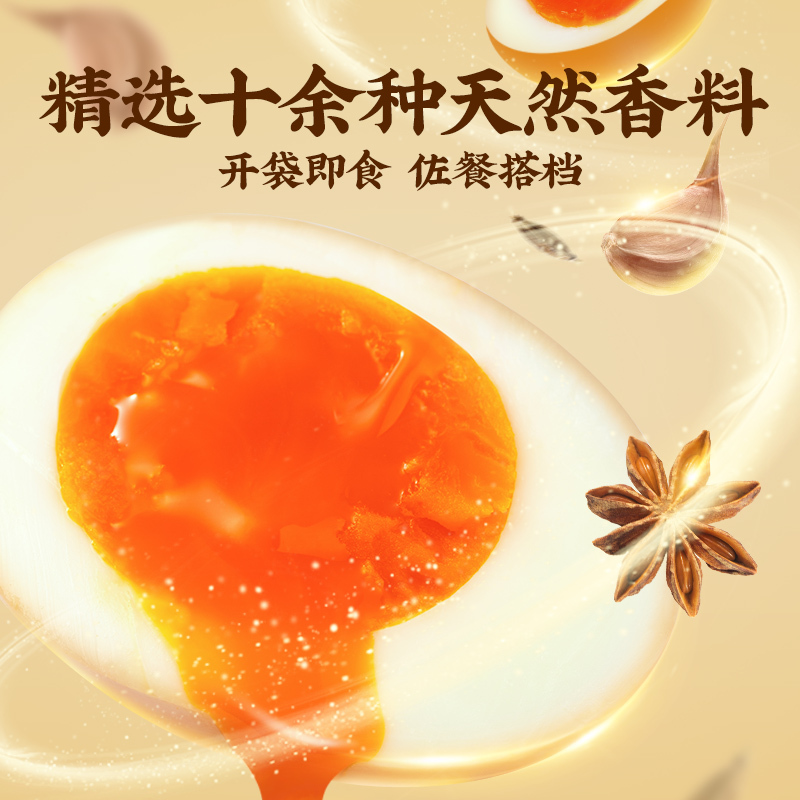 黄天鹅 溏心蛋卤味15枚 开袋即食