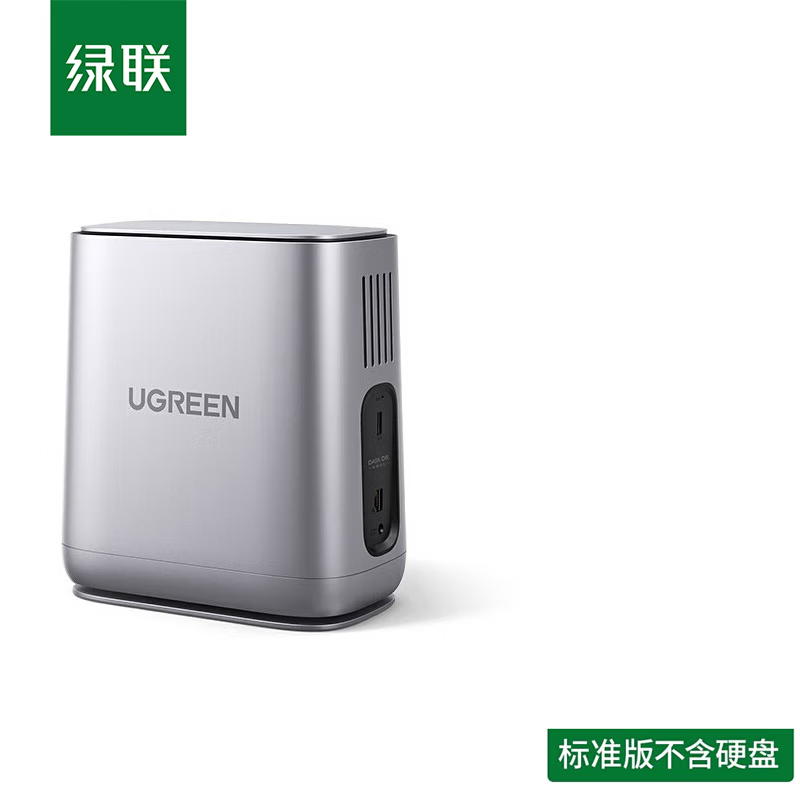 绿联(Ugreen)DH2100+NAS网络存储服务器 个人家庭家用私有云网 空盘 90844