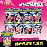 日清 合味道方便面 海鲜风味 76g/杯 12杯整箱装 杯面速食方便面网红泡面桶面