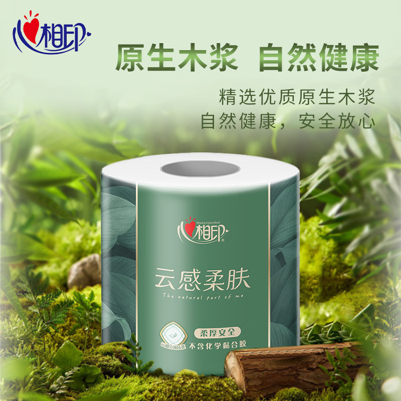 心相印 云感150克10粒装四层立体压花卷筒卫生纸*6提(特通定制) BT5410(箱装)