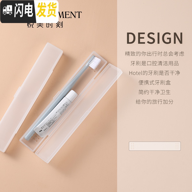 三维工匠便携式牙刷盒沥水防潮牙刷牙膏旅行携带收纳盒浴室分装盒高清大图