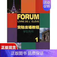 [正版]书交际法语教程曹德明王文新陈明媛上海外语教育出版社