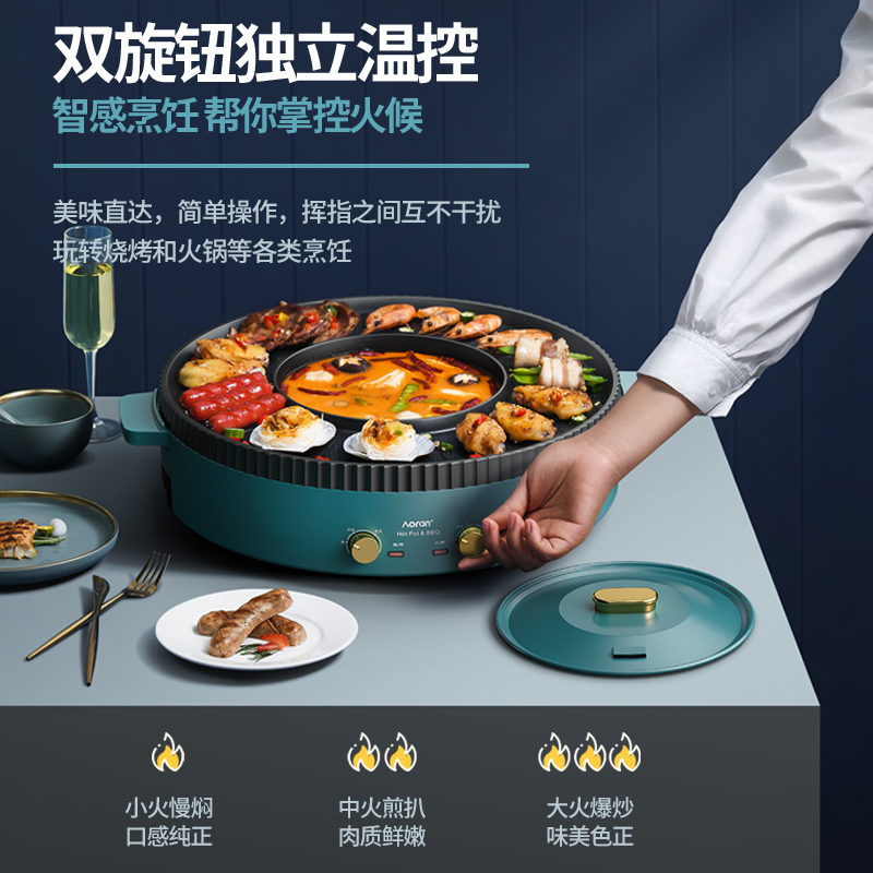 奥然多功能火锅锅电烧烤炉一体锅家用韩式烤盘涮烤两用烤肉烤鱼机（特大号鸳鸯锅）