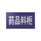 市唯罗纳柜牌40*70mm块