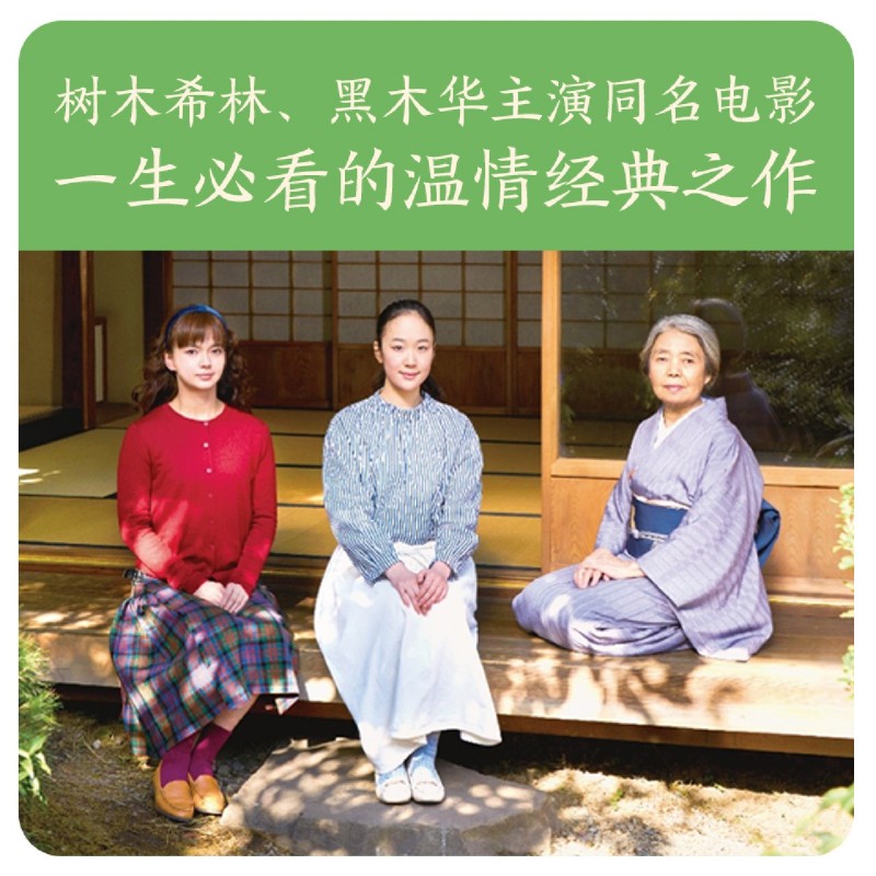 日日是好日 [正版]日日是好日高清大图