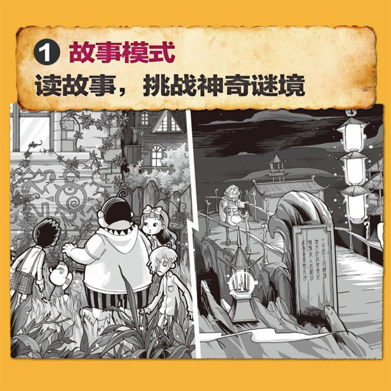 [21] 沙海谜国 [正版]墨多多谜境冒险阳光文字版全套24册不可思议事件簿秘境冒险雷欧幻像系列书全套之迷境秘境冒险第一