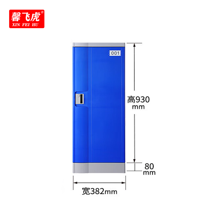 馨飞虎ABS塑料更衣柜浴室柜930*382*500mm/个高清大图