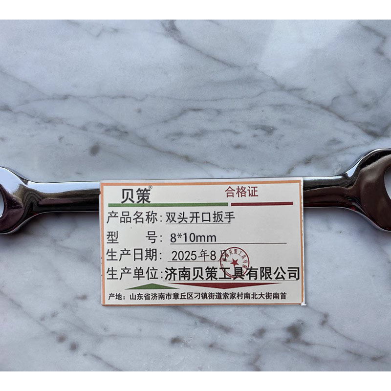 贝策 双头开口扳手 8*10mm 把高清大图