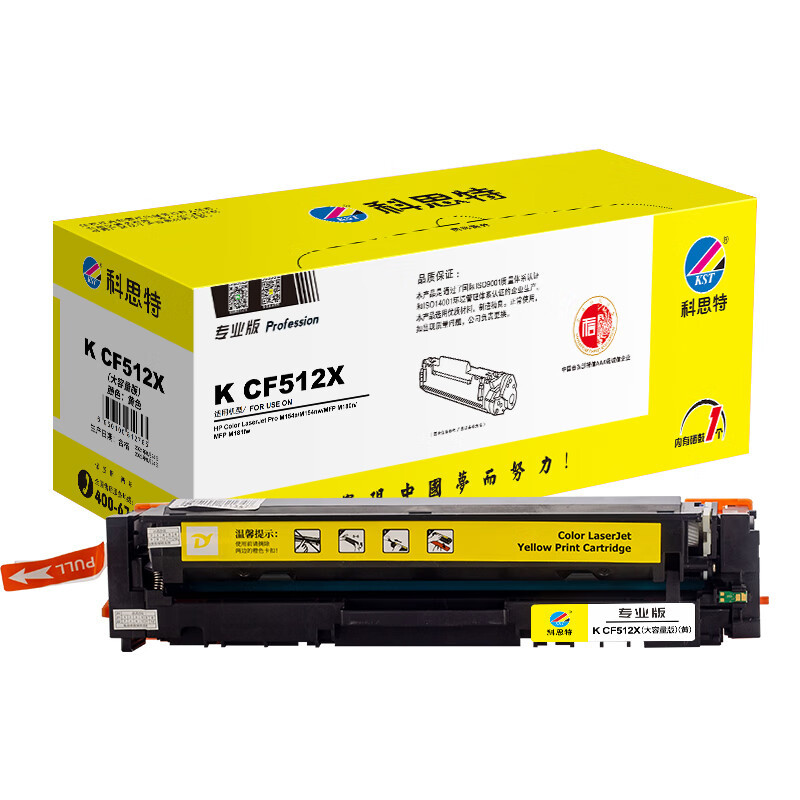 科思特K CF512X(黄)硒鼓 适用惠普 M154a M154nw M180 M180n M181 专业版