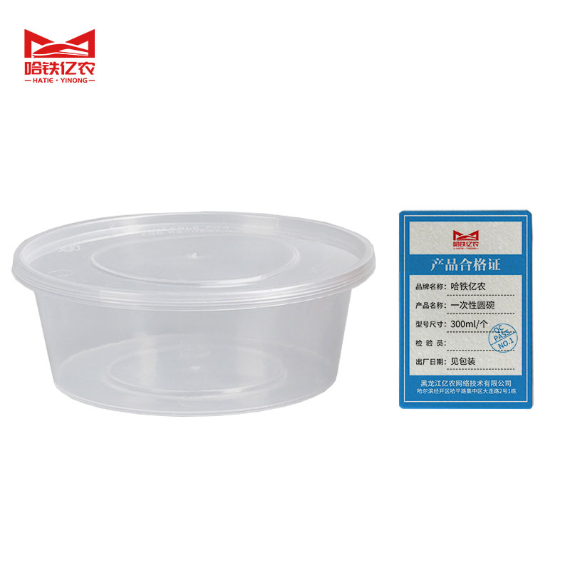 哈铁亿农 一次性圆碗300ml/个
