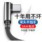 type-c数据线5A适用华为超级快充tpyec弯头mate40pro/p40p30