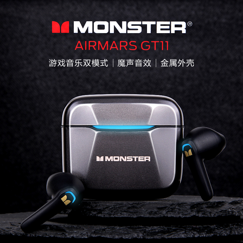 魔声gt11蓝牙耳机无线运动型跑步半入耳式男女生款电竞游戏高端音质
