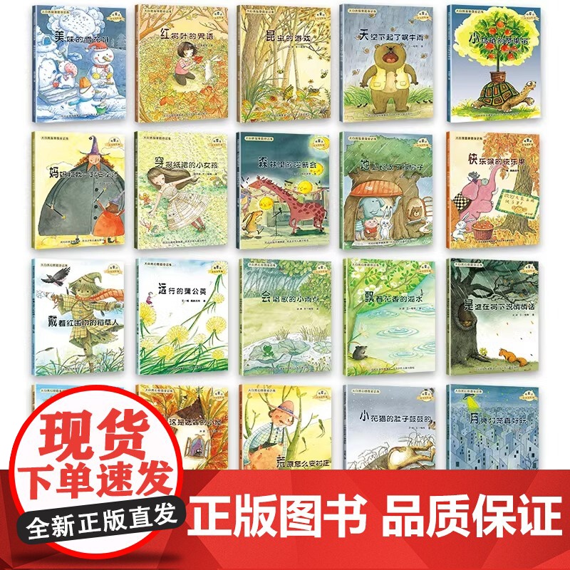 [中国获奖名家]幼儿园阅读绘本 绘本4到6岁 儿童绘本3到6岁 幼儿经典故事书4一6岁以上 适合小班中班大班带拼音读物老高清大图