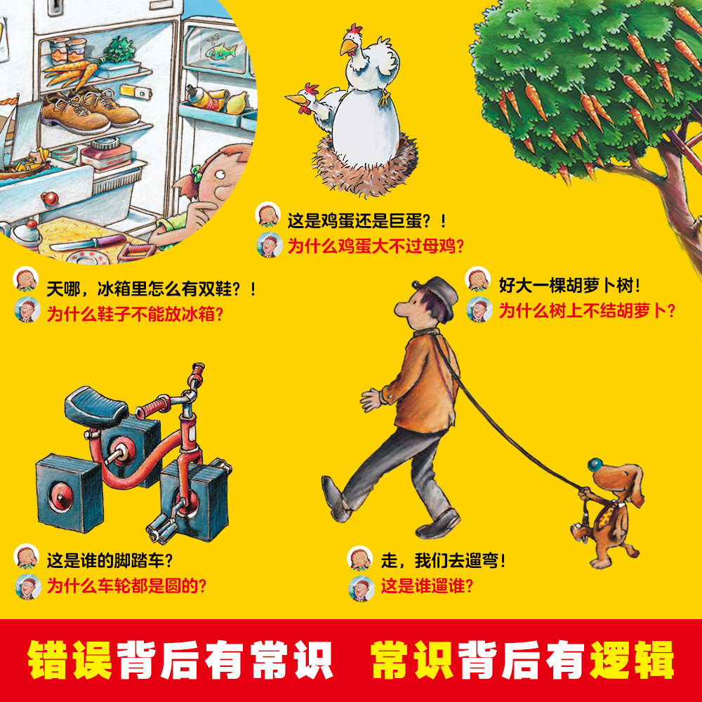 全9册 [正版]全9册德国儿童自主学习力养成绘本 幼儿童培养专注力观察力记忆力想象力思维力益智游戏绘本书籍绘本图画书籍高清大图