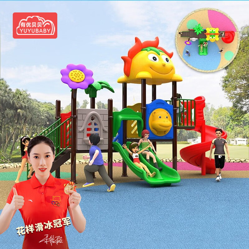 有优贝贝儿童户外游乐设备组合室外滑滑梯游乐场公园感统训练高清大图