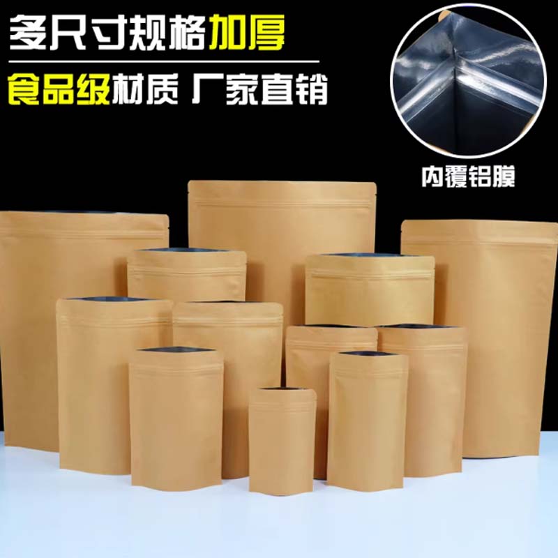 自封袋 牛皮纸袋,镀铝箔材料,可以自封,11cm*18cm+3cm 100个高清大图